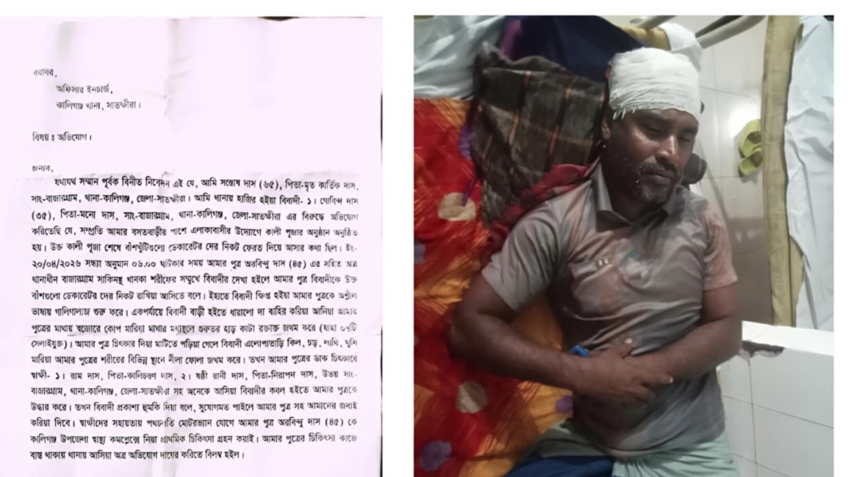 কালী পূজার বাঁশ ফেরতকে কেন্দ্র করে হামলা; কালিগঞ্জে যুবক আহত, থানায় অভিযোগ