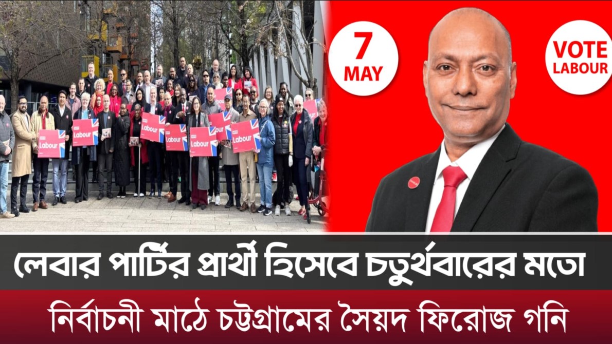 কাউন্সিলর  সৈয়দ ফিরোজ গনি : জনসেবায় দুই দশকের বেশি সময়ের নিবেদিত পথচলা