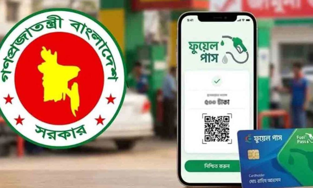 ঢাকার যে ১১ পাম্পে বাধ্যতামূলক হচ্ছে ফুয়েল পাস