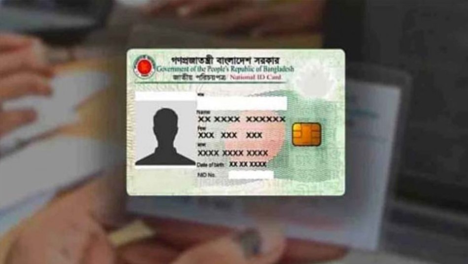 এখন থেকে এনআইডি আবেদনে যা যা লাগবে: নতুন নির্দেশনা জারি করল ইসি