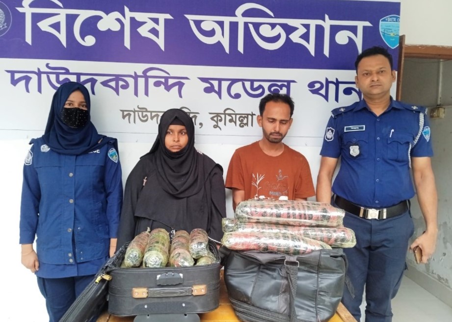 দাউদকান্দিতে পুলিশের সফল অভিযান: ১৮ কেজি গাঁজাসহ ২ কারবারি গ্রেপ্তার