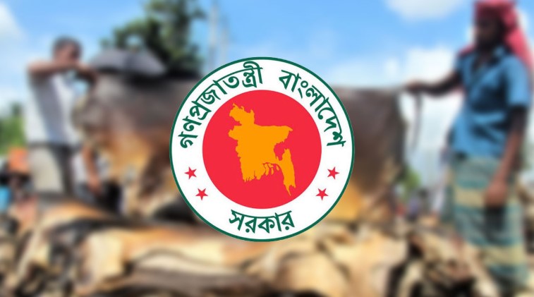 সচিবালয় থেকে কোরবানির পশুর চামড়ার বাজারদর চূড়ান্ত করল মন্ত্রণালয়
