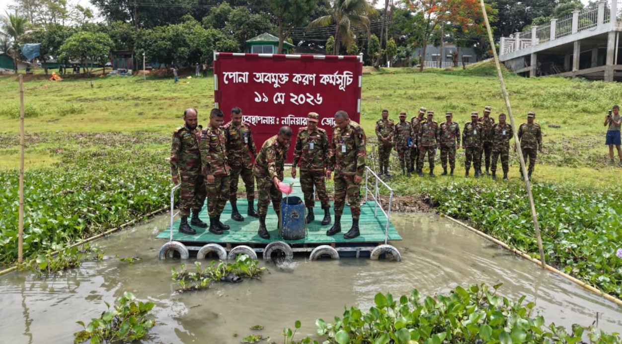 নানিয়ারচর সেনা জোন কর্তৃক চেঙ্গি নদীতে মাছের পোনা অবমুক্তকরণ কর্মসূচি অনুষ্ঠিত