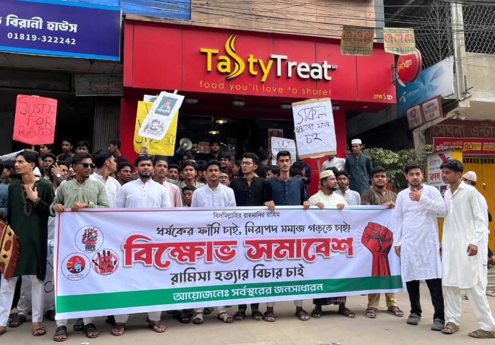 রামিসা হত্যা ও ফারিয়া ধর্ষণের প্রতিবাদ: চট্টগ্রামে ফুলেশ্বরী অ্যাসোসিয়েশনের মিছিল