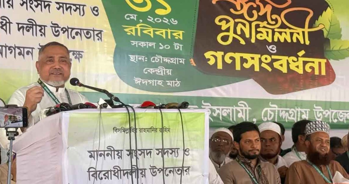 আগামীতে জামায়াতে ইসলামীই রাষ্ট্রীয় ক্ষমতায় আসবে: ডা. আবদুল্লাহ তাহের