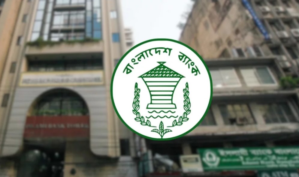 রাস্তার আন্দোলনে ব্যাংকের সিদ্ধান্ত হবে না: বাংলাদেশ ব্যাংক