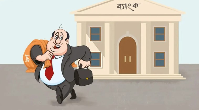 তারল্য সংকটে আমানতকারীদের হাহাকার: খেলাপি ঋণের করাল গ্রাসে দেশের ৬১ ব্যাংক