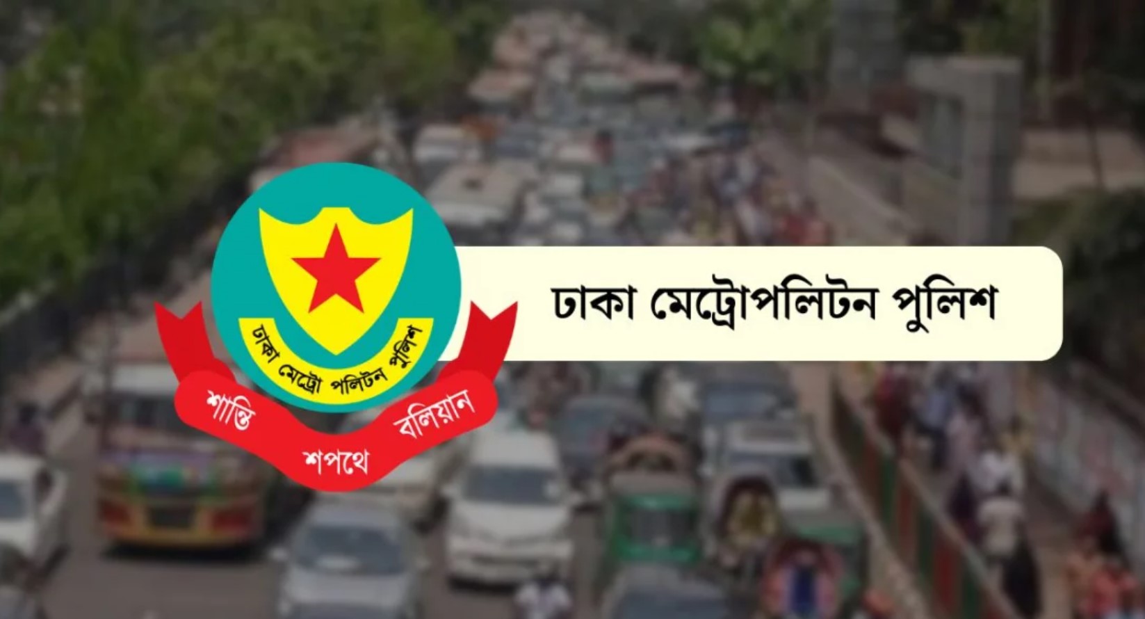 মিরপুরে চার দিন ১০ ঘণ্টা করে যান চলাচল বন্ধ ঘোষণা