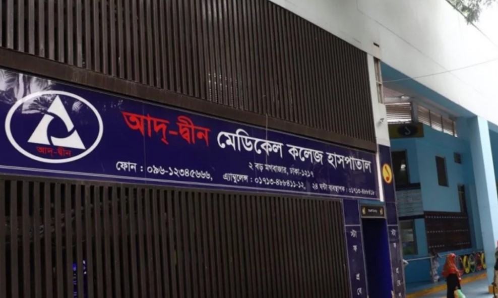 আদ্-দ্বীন হাসপাতালে ৬ শিশুর মৃত্যু: ভরিপ্রতি ১ কোটি টাকা ক্ষতিপূরণের দাবিতে রিট