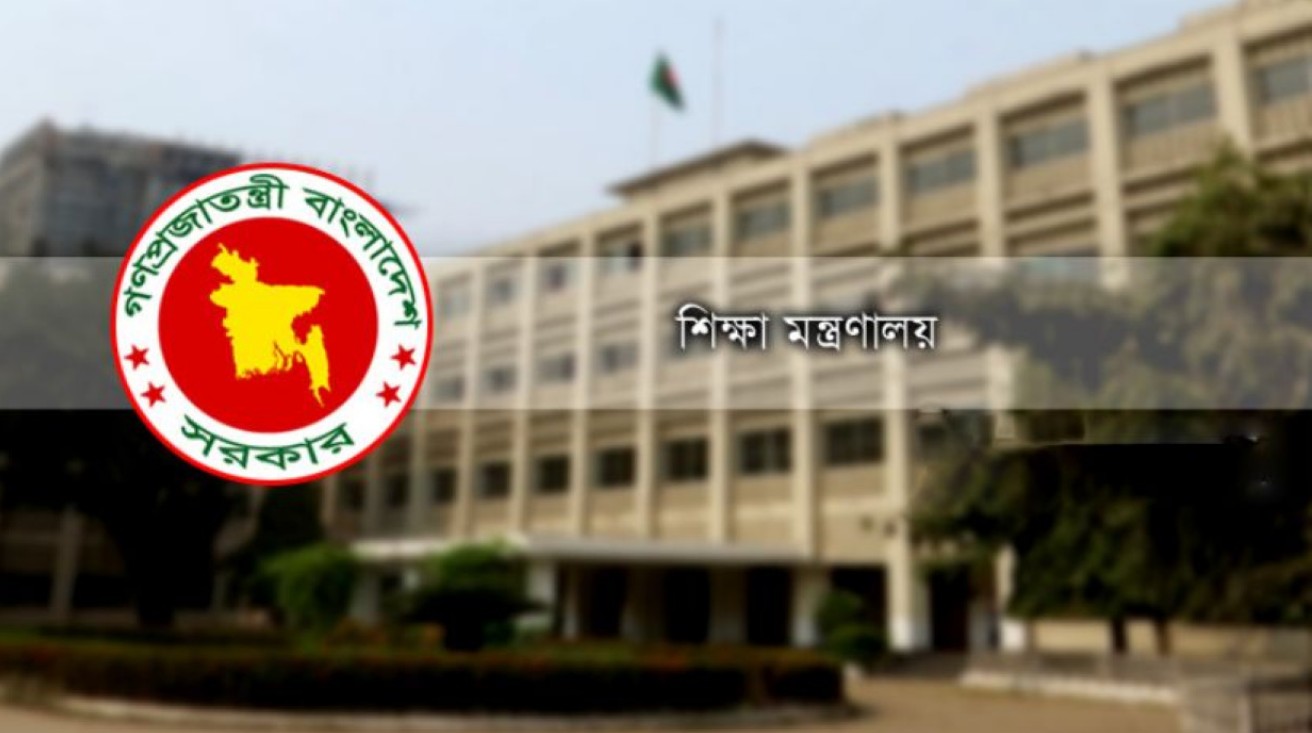 বাংলা ও দর্শন বিভাগ তুলে দেওয়ার খবর কি সত্য? যা জানাল মন্ত্রণালয়