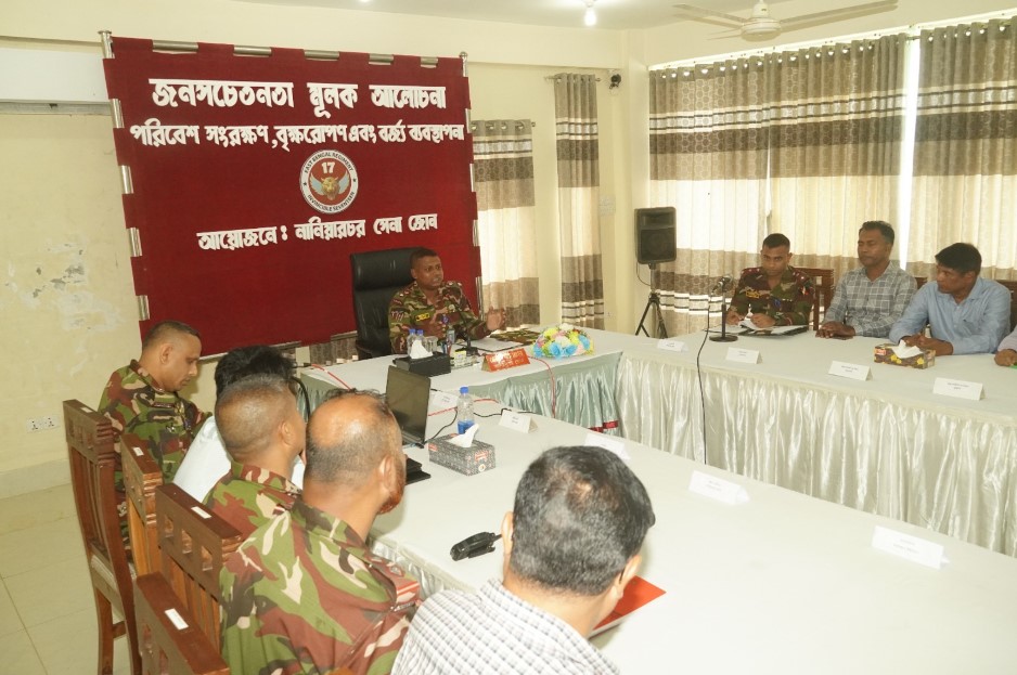 নানিয়ারচর জোনের উদ্যোগে জনসচেতনতামূলক আলোচনা সভা অনুষ্ঠিত