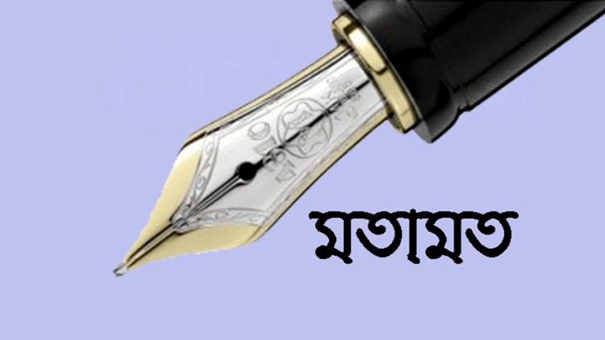 শিক্ষকের মর্যাদা ও প্রশাসনিক সংস্কৃতির সীমারেখা