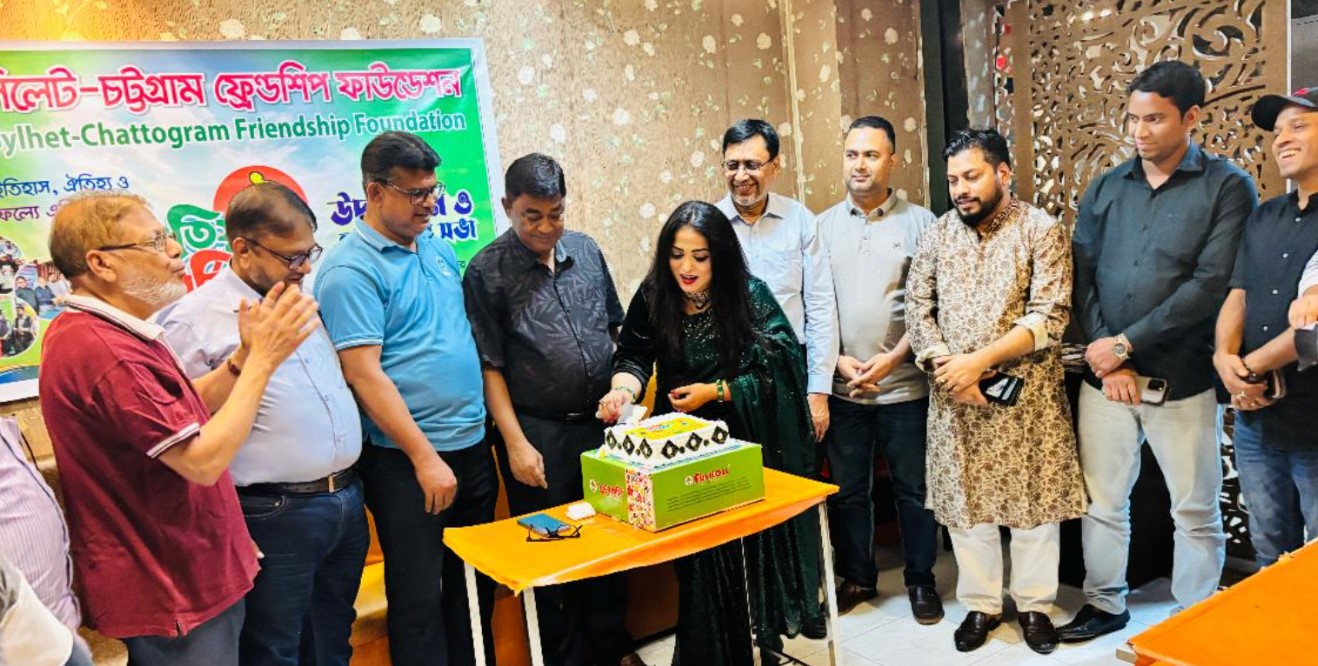 সিলেট-চট্টগ্রাম ফ্রেন্ডশিপ ফাউন্ডেশনের প্রতিষ্ঠাবার্ষিকী উদযাপন ও আলোচনা সভা চট্টগ্রামে অনুষ্ঠিত