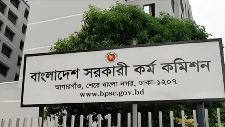 অবশেষে প্রতীক্ষার অবসান: ৪৭তম বিসিএসের চূড়ান্ত ফলাফল প্রকাশ