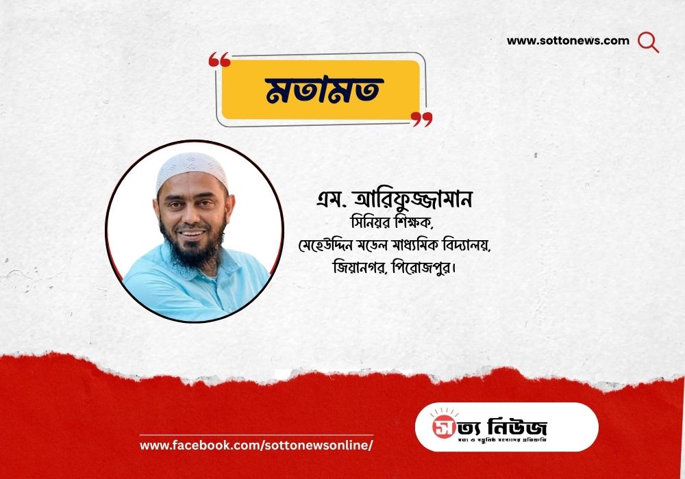 শিক্ষকের মর্যাদা যখন প্রশ্নবিদ্ধ: সংকটে শিক্ষাঙ্গন, সংকটে আমাদের ভবিষ্যৎ
