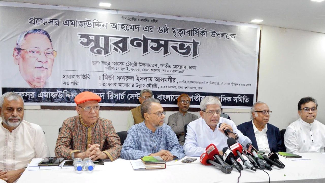 'জুলাই সনদ' কি কেবলই ক্ষমতার হাতিয়ার? ফখরুলের বক্তব্যে নতুন রাজনৈতিক বার্তা