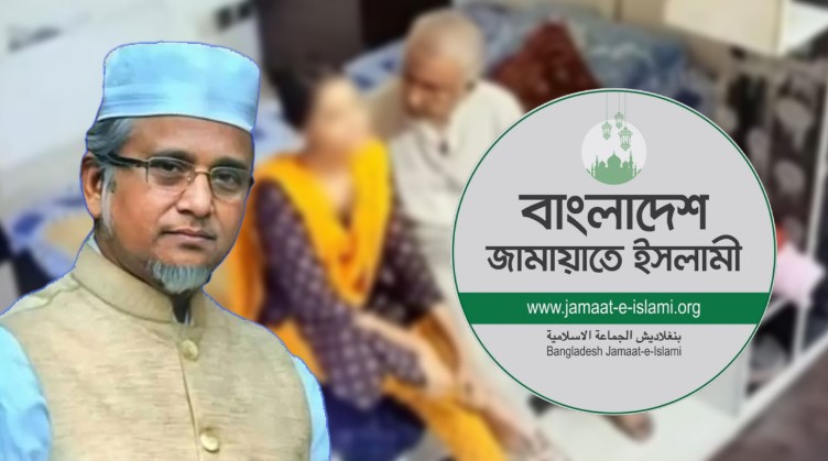নৈতিক স্খলন প্রমাণিত: জামায়াতে ইসলামী থেকে বহিষ্কার এমপি গাজী নজরুল