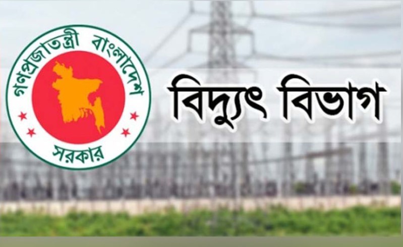 বিদ্যুৎ বিল নিয়ে রটনা নাকি সত্য? নতুন বিজ্ঞপ্তিতে যা জানাল মন্ত্রণালয়