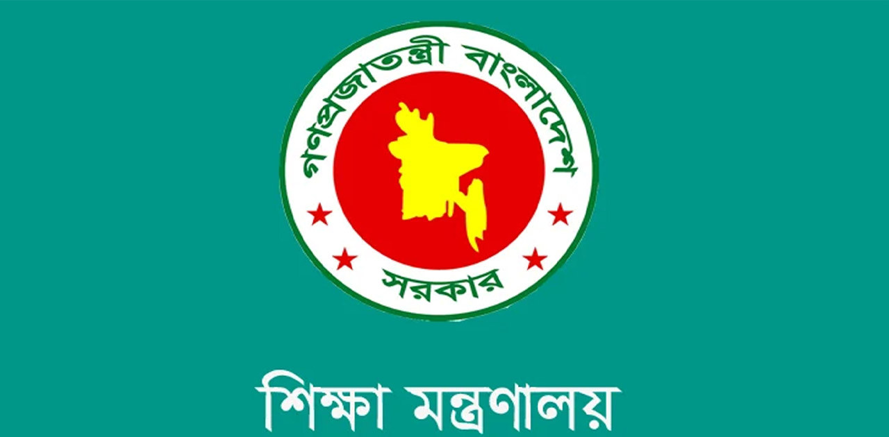 ৫ আগস্ট সব শিক্ষাপ্রতিষ্ঠানে বিশেষ কর্মসূচির নির্দেশ