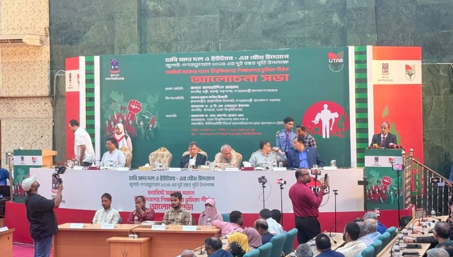 শেখ হাসিনাকে ফেরাতে চাওয়া ৪০৪ শিক্ষকের ওপর নজরদারি করা হচ্ছে: ঢাবি উপাচার্য