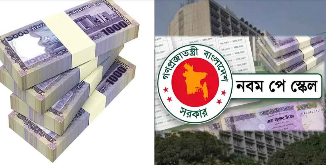 সরকারি কর্মচারীদের নতুন পে-স্কেল নিয়ে বড় অগ্রগতির খবর