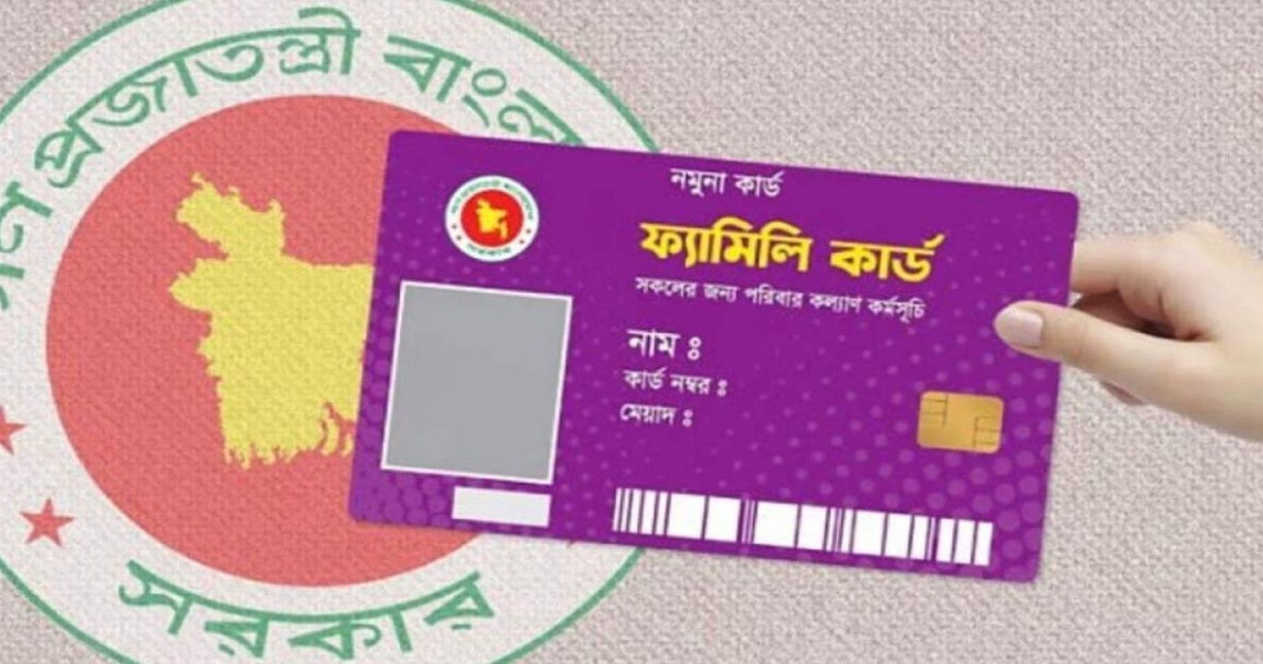 ফ্যামিলি কার্ডের সুবিধা থেকে বাদ পড়ছেন কারা, প্রকাশ পেল অযোগ্যতার তালিকা