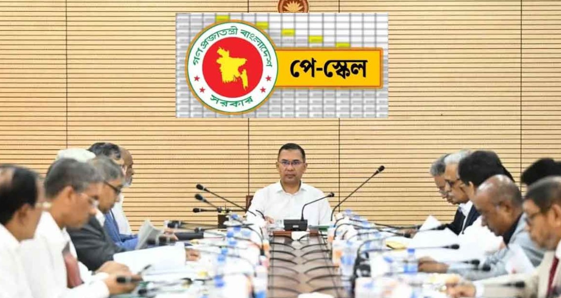 দীর্ঘ এক দশকের প্রতীক্ষার অবসান, নতুন বেতন কাঠামোয় মন্ত্রিসভার সবুজ সংকেত