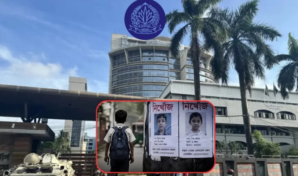 সাত মাসে নিখোঁজ ১৫ হাজার শিশু: পুলিশ সদরদপ্তর
