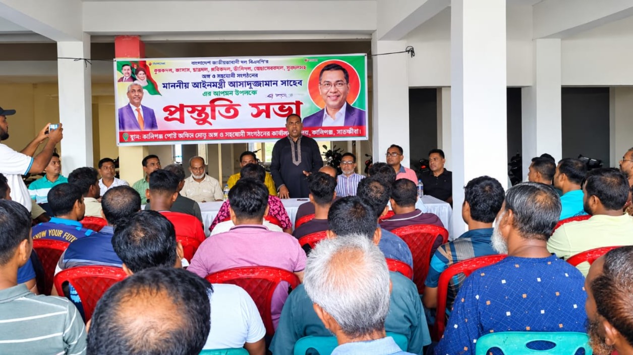 কালিগঞ্জে বিএনপির অঙ্গ ও সহযোগী সংগঠনের প্রস্তুতি সভা