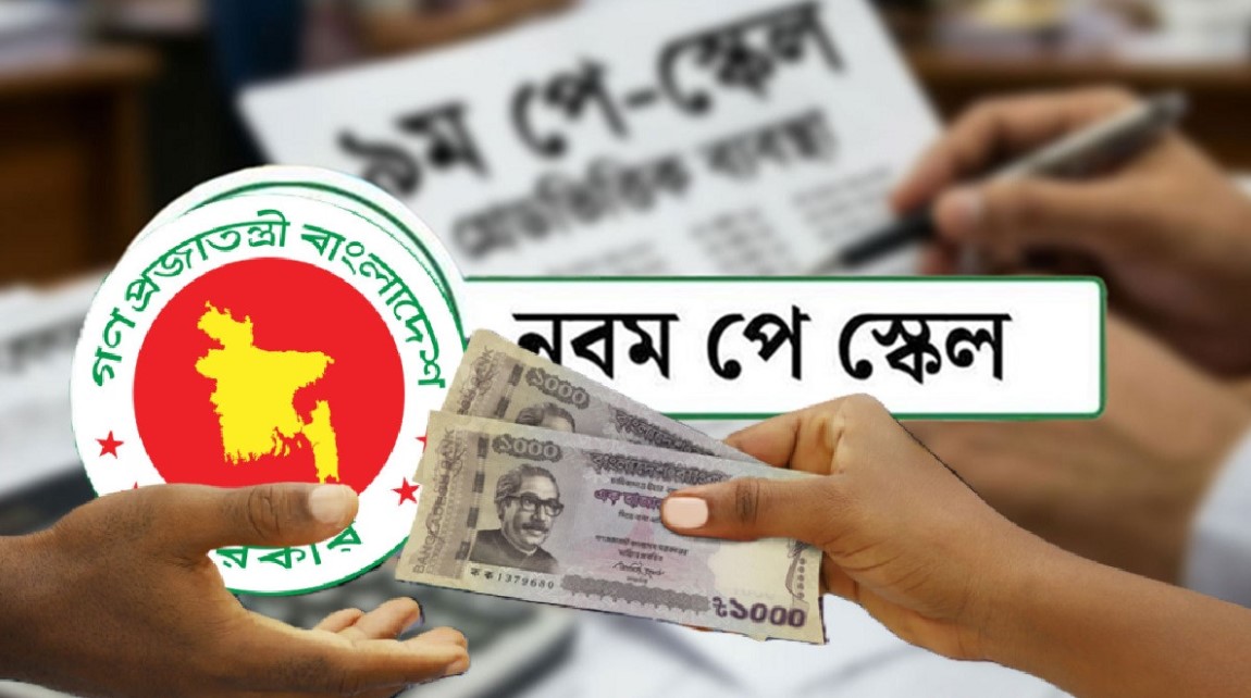 আইবাস প্লাস প্লাসে জটিলতা: নবম পে-স্কেলের গেজেট নিয়ে নতুন অনিশ্চয়তা