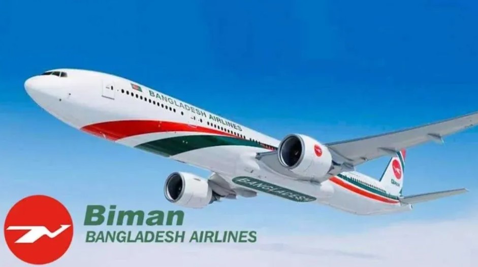 ১৭ অক্টোবর পর্যন্ত ঢাকা-রিয়াদ রুটের সব ফ্লাইট স্থগিত করল বিমান