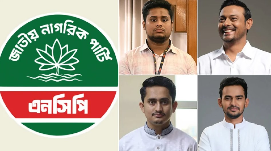 আত্মপ্রকাশের দুই বছরে কেন্দ্রীয় কমিটি পুনর্গঠন করতে যাচ্ছে জাতীয় নাগরিক পার্টি