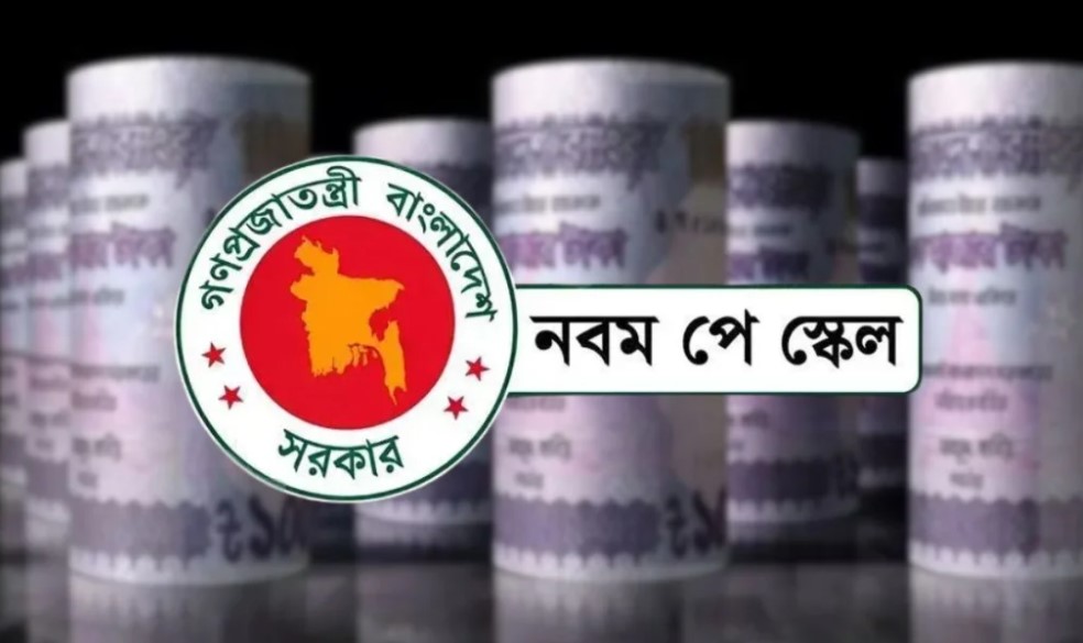 সরকারি চাকরিজীবীদের দীর্ঘদিনের জটিলতার অবসান, প্রকাশ্যে নতুন ডিজিটাল টুলস