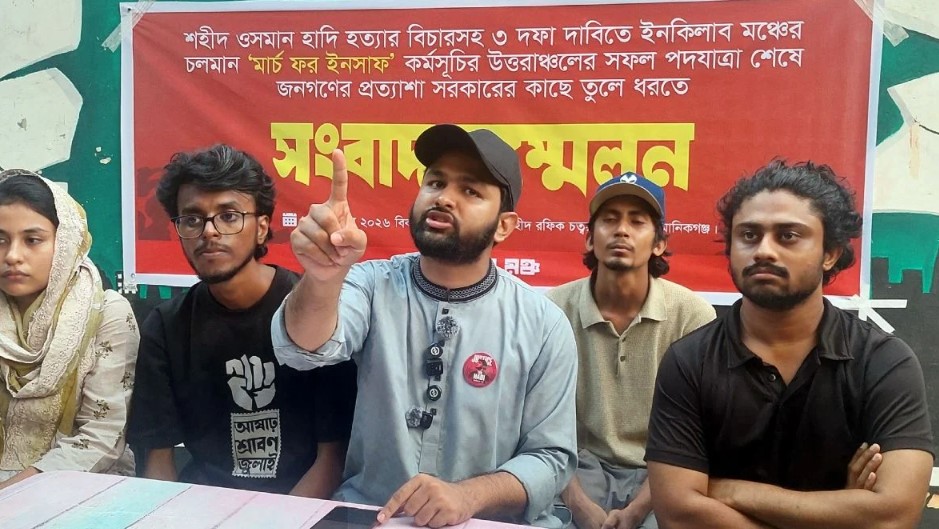 শহীদ ওসমান হাদি হত্যার বিচারে সরকারকে ১৮ ডিসেম্বরের আলটিমেটাম