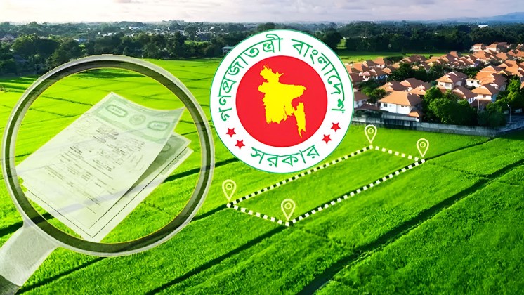 অন্যের নামে জমি রেকর্ড হলে করণীয় কী?