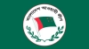 আওয়ামী লীগের কার্যক্রম নিষিদ্ধ, অপেক্ষায় বিচার
