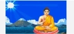 আজ বুদ্ধপূর্ণিমা, জাগুক করুণা