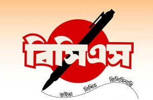 ৪৬তম বিসিএস: কবে হচ্ছে পরীক্ষা?