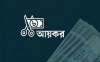 দেড় মাসেই আয়কর বাঁচানোর সুযোগ, এখনই বিনিয়োগের সময়