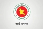 আওয়ামী লীগের কার্যক্রম নিষিদ্ধ, প্রজ্ঞাপন প্রকাশ!