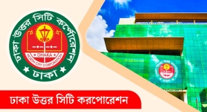 ডিএনসিসি’র নতুন যে সেবায় ট্রেড লাইসেন্স ফি পরিশোধ এখন সহজ
