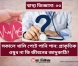 সকালে খালি পেটে পানি পান: প্রাকৃতিক ওষুধ না কি জীবনের জাদুকাঠি?