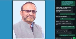 ঢাবি ভিসির নম্বর হ্যাক, হোয়াটসঅ্যাপে টাকা দাবি!
