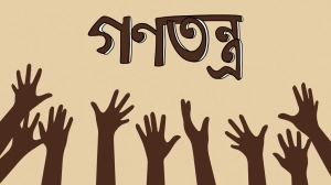 মতবিরোধ মানেই নিষিদ্ধের দাবি কি ঠিক? 