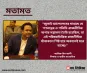 "চেতনার রাজনীতি" থেকে মুক্তি কবে?