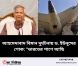 আহমেদাবাদ বিমান দুর্ঘটনায় ড. ইউনূসের শোক: "ভারতের পাশে আছি"