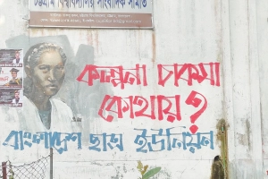 কল্পনা চাকমা: অপহরণ না নাটক? তিন দশকের রহস্যের অন্তরালে