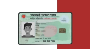জাতীয় পরিচয়পত্র হারালে করণীয়