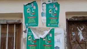 বিএনপি কার্যালয়ের দেয়ালে আওয়ামী লীগের পোস্টার, সংঘাতের আশঙ্কা?