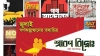 ‘শ্রাবণ বিদ্রোহ’-এর প্রিমিয়ার ৭ জুলাই, শহীদের স্মৃতিতে নির্মিত প্রামাণ্যচিত্র সকলের জন্য উন্মুক্ত